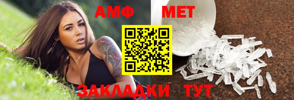 Amphetamine  Amphetamine Premium  Вход с VPN  Костомукша  АМФ 