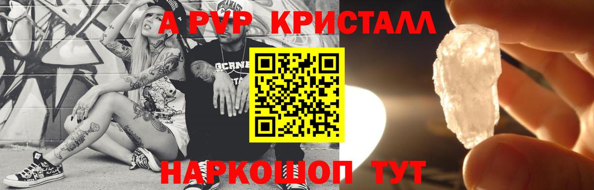 Alpha PVP СК Костомукша