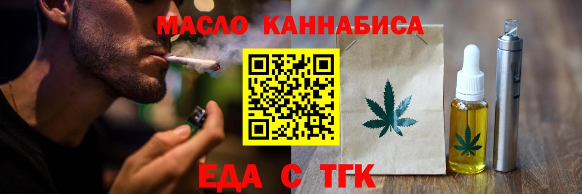 Костомукша  Еда ТГК марихуана  Вход с VPN 