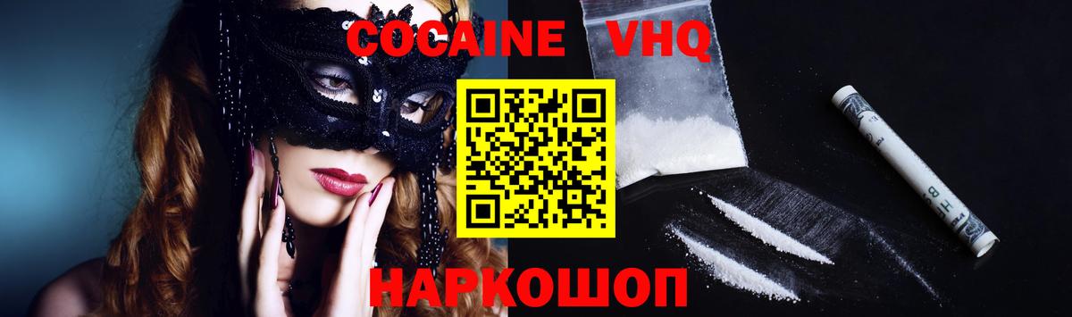 КОКАИН VHQ  купить   Костомукша  Cocaine 99%  Вход с VPN  COCAIN 