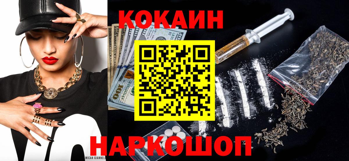 Кокаин 97% Костомукша