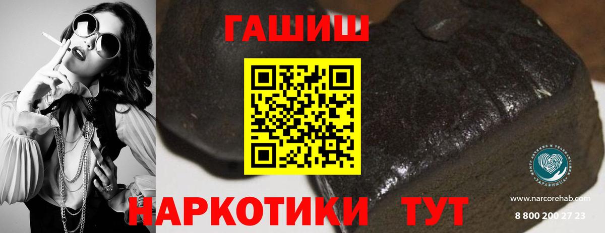 Костомукша  хочу   ГАШ  Вход с VPN  Гашиш Premium 