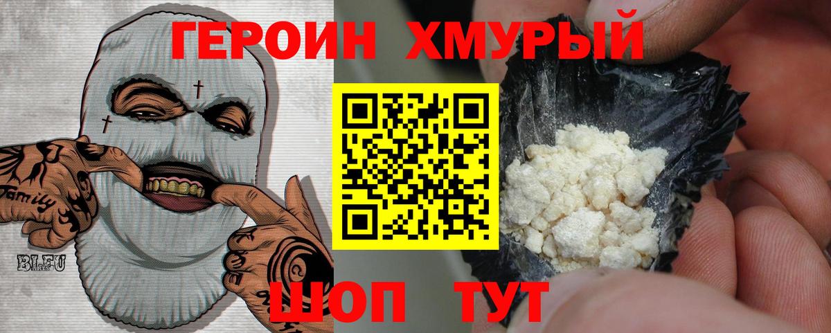 ГЕРОИН герыч  Вход с VPN  Костомукша 