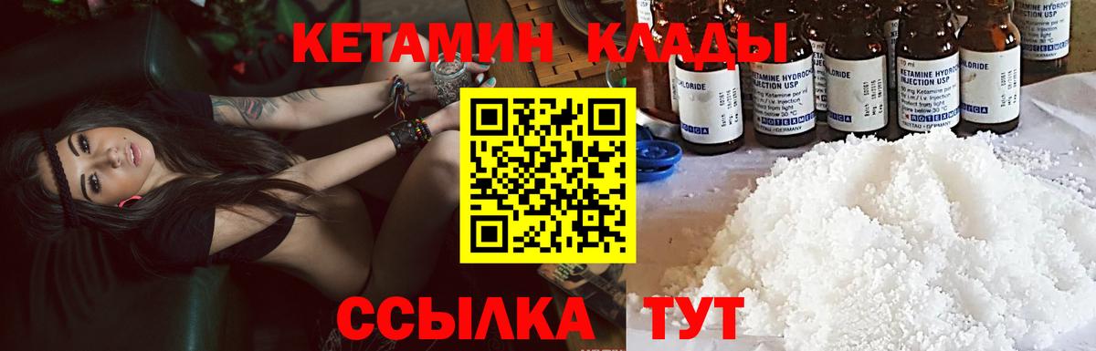 Кетамин VHQ  Вход с VPN  КЕТАМИН VHQ  Костомукша 