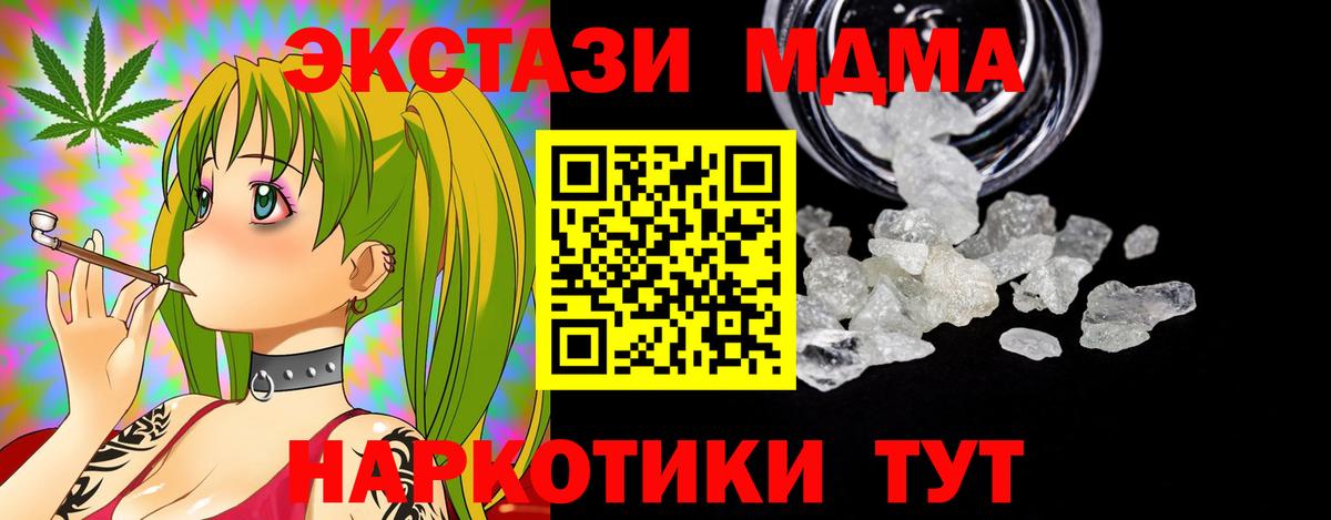 МДМА crystal  МДМА crystal  Костомукша  МДМА  Вход с VPN 