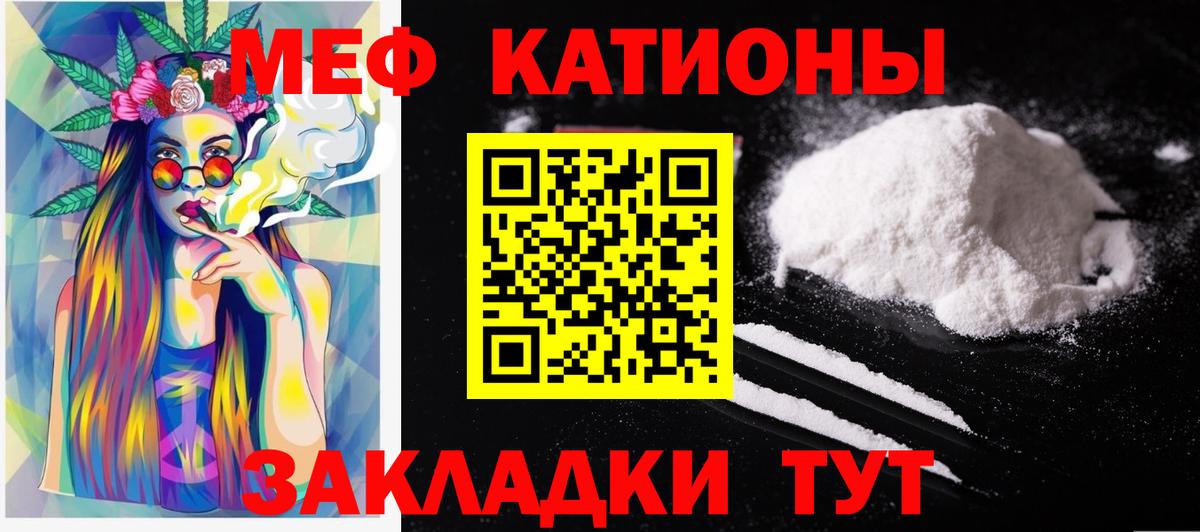 Меф мяу мяу кристаллы Костомукша