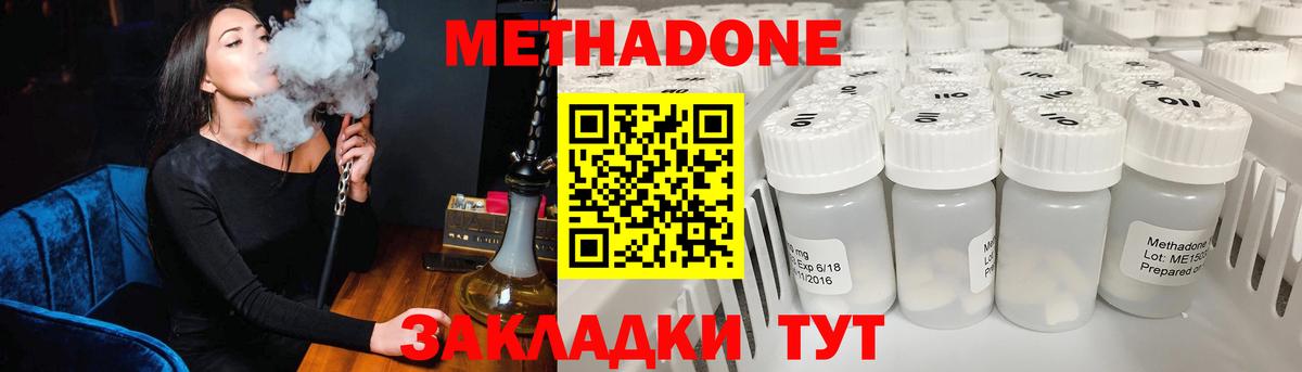 Костомукша  МЕТАДОН methadone  Метадон VHQ  Вход с VPN 