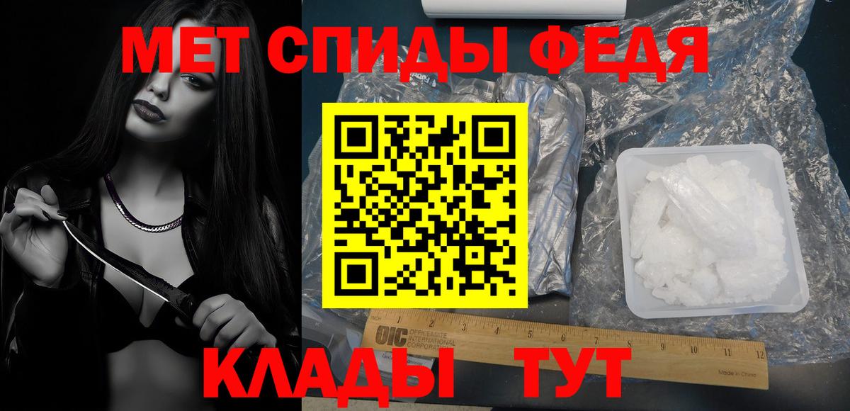Первитин мет  Вход с VPN  Первитин мет  Метамфетамин  Костомукша 